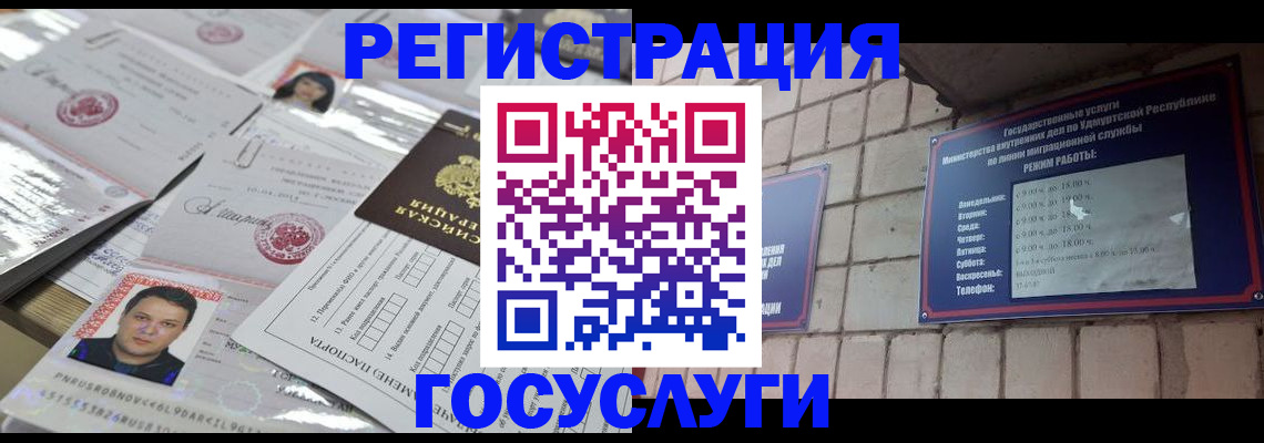 прописка в Удачном