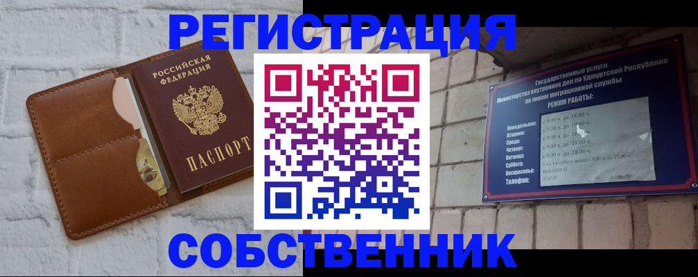 прописка 2025 в Удачном