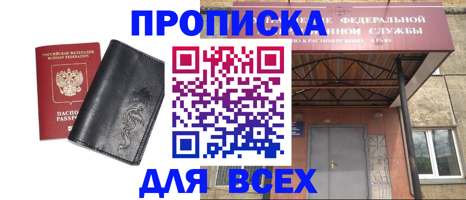 прописка иностранных граждан в Удачном