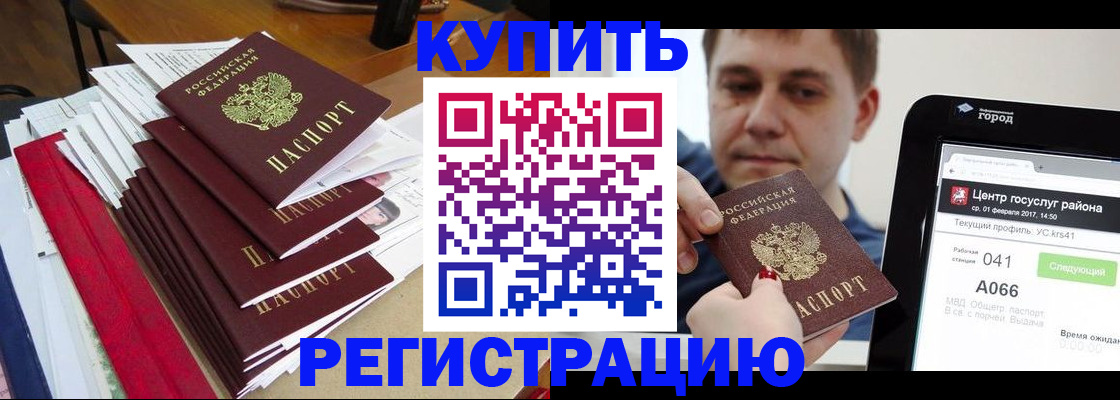 временная регистрация госуслуги в Удачном