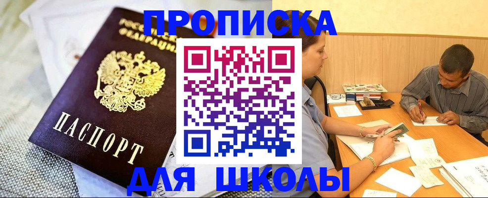 прописка для работы в Удачном